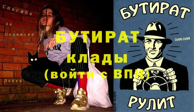 цены   Ак-Довурак  OMG ССЫЛКА  БУТИРАТ Butirat 