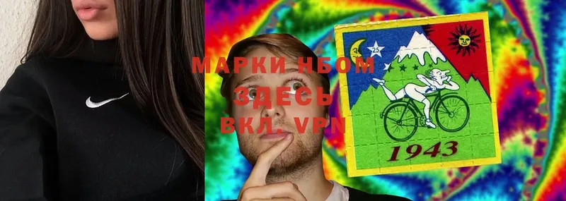 Марки N-bome 1,8мг  Ак-Довурак 